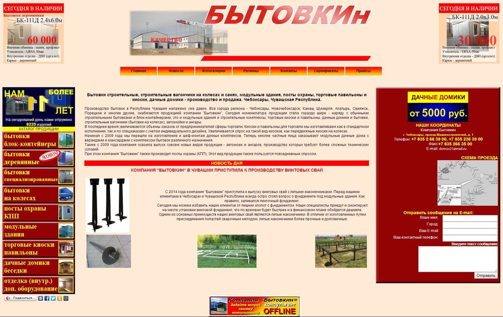 www.bitovkin21.ru/cheb/