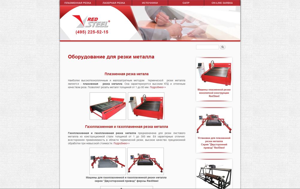 www.redsteel.ru/