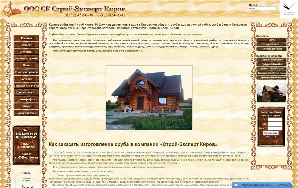 www.stroy-expert.kirov.ru www.stroy-expert.kirov.ru