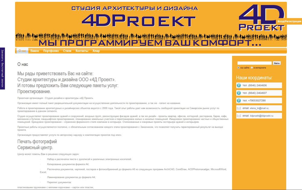www.4dproekt.ru