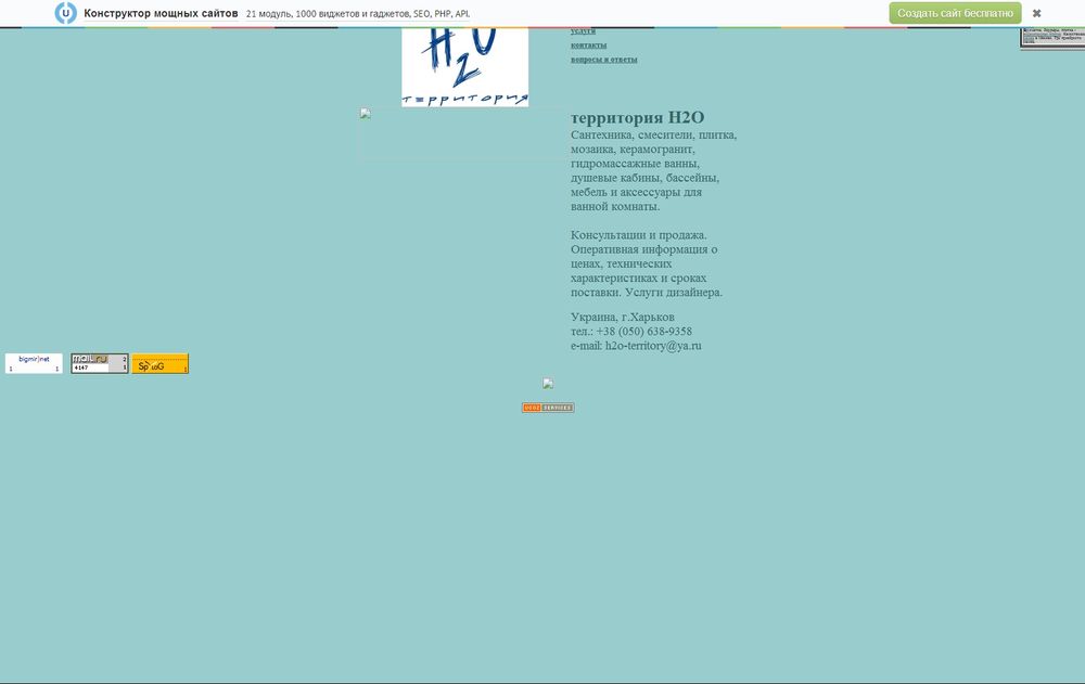 www.h2o-territory.narod.ru