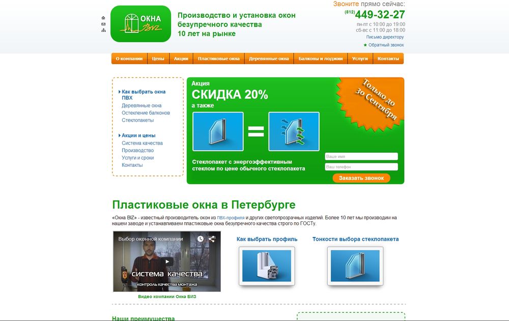 www.oknabiz.ru/