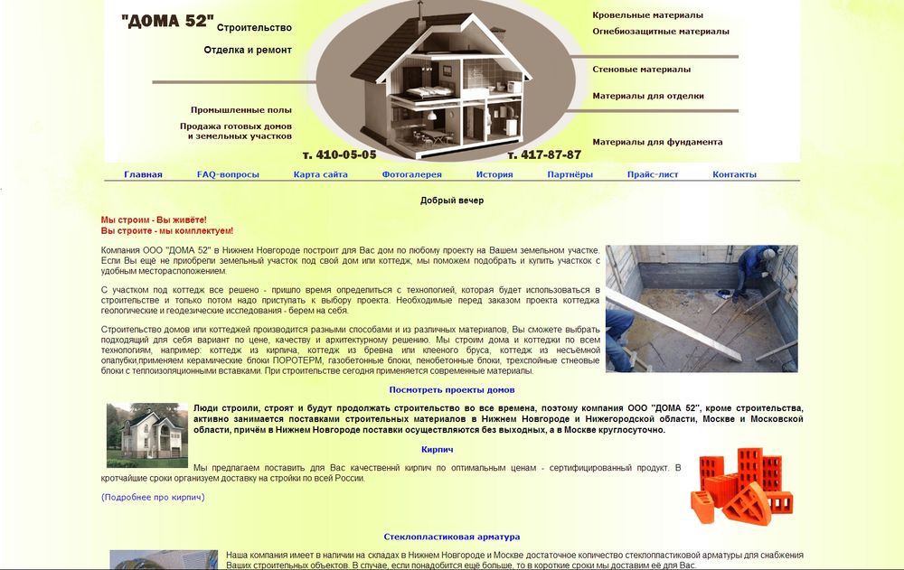 www.cottage-nn.ru