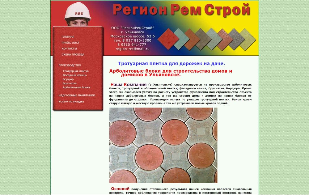 www.region-rrs.ru