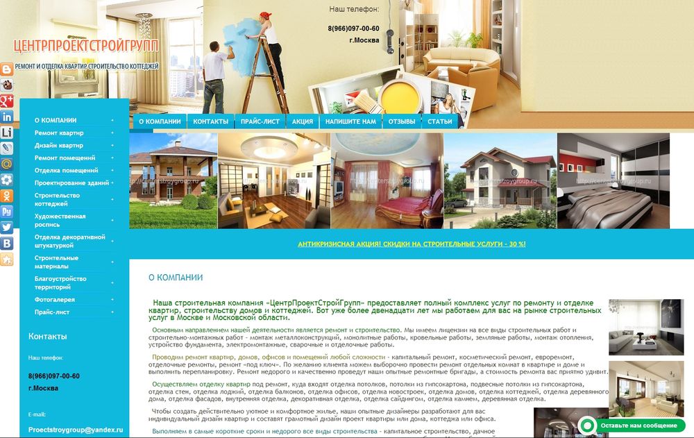 centerstroygroup.ru/ centerstroygroup.ru/