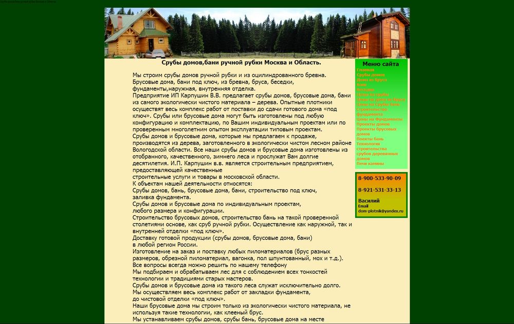 www.dom-plotnik.ru/