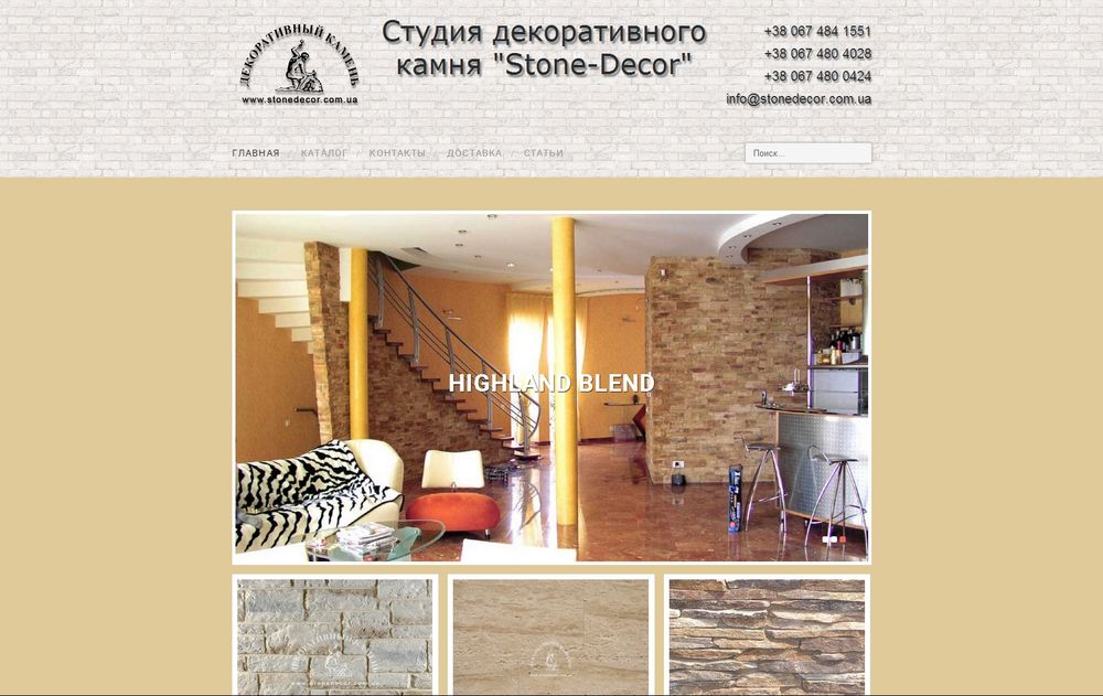 stonedecor.com.ua