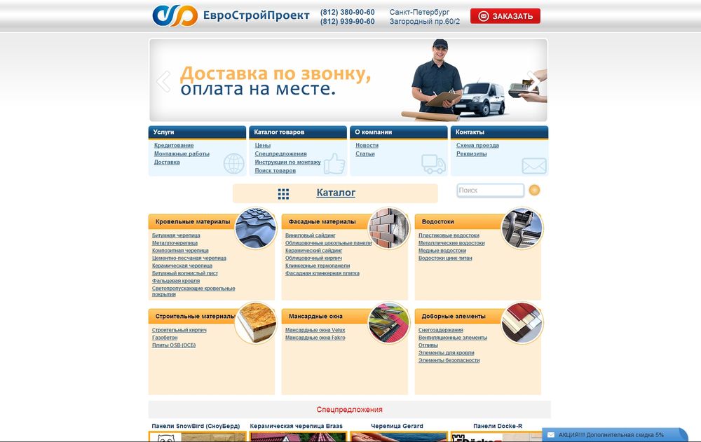 www.esp-spb.ru