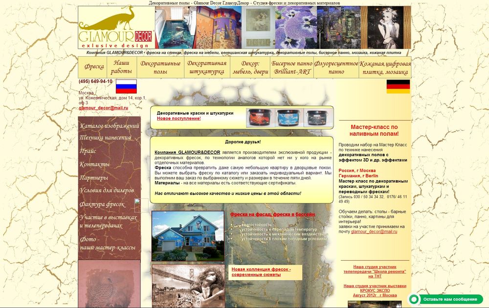 WWW.FRESKA-MOS.RU WWW.FRESKA-MOS.RU
