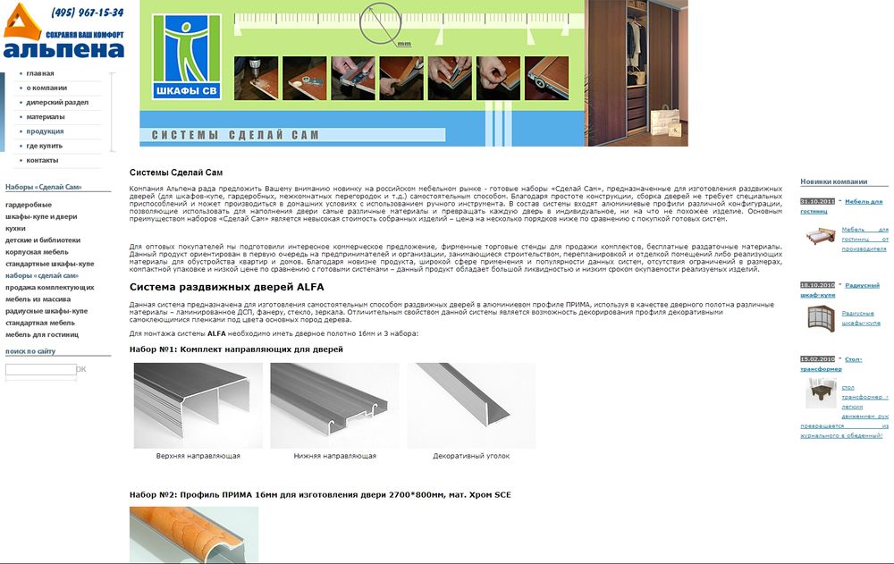 www.alpena-mebel.ru/netshop/handmade/ www.alpena-mebel.ru/netshop/handmade/