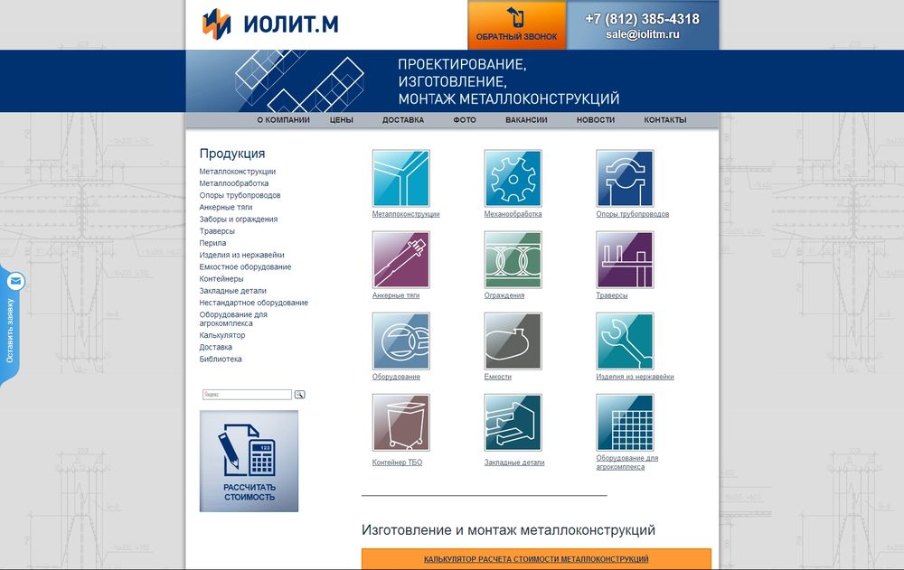 www.iolitm.ru