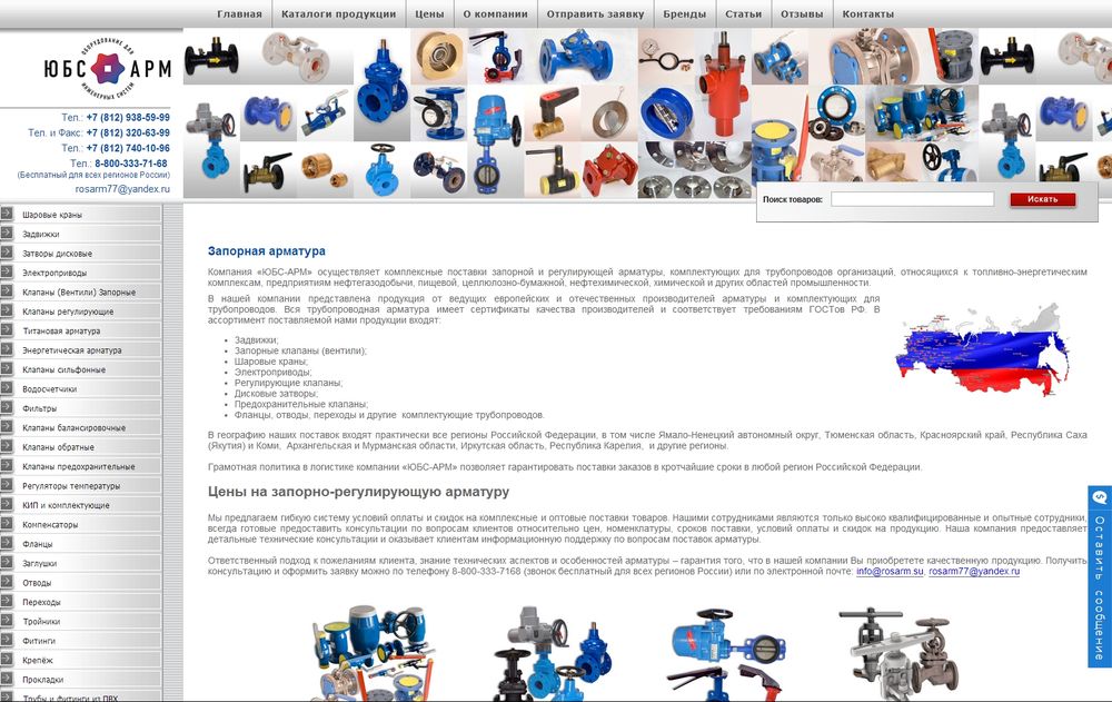 www.rosarm.su