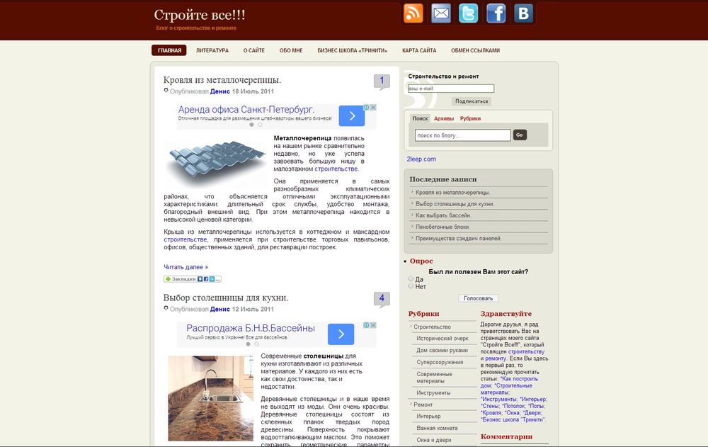 stroitevse.ru