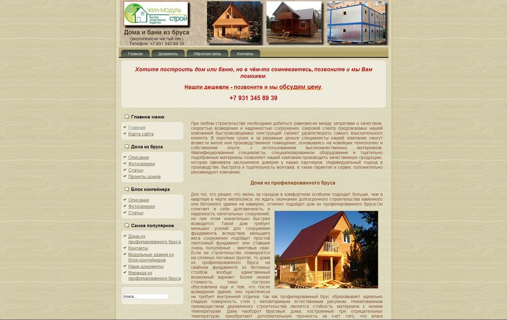 www.jil-modul-stroi.ru