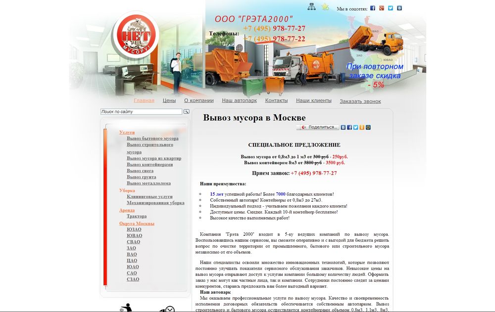 www.net-musoru.ru/