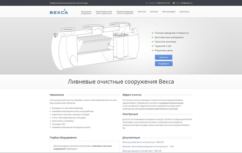 veksa.ru