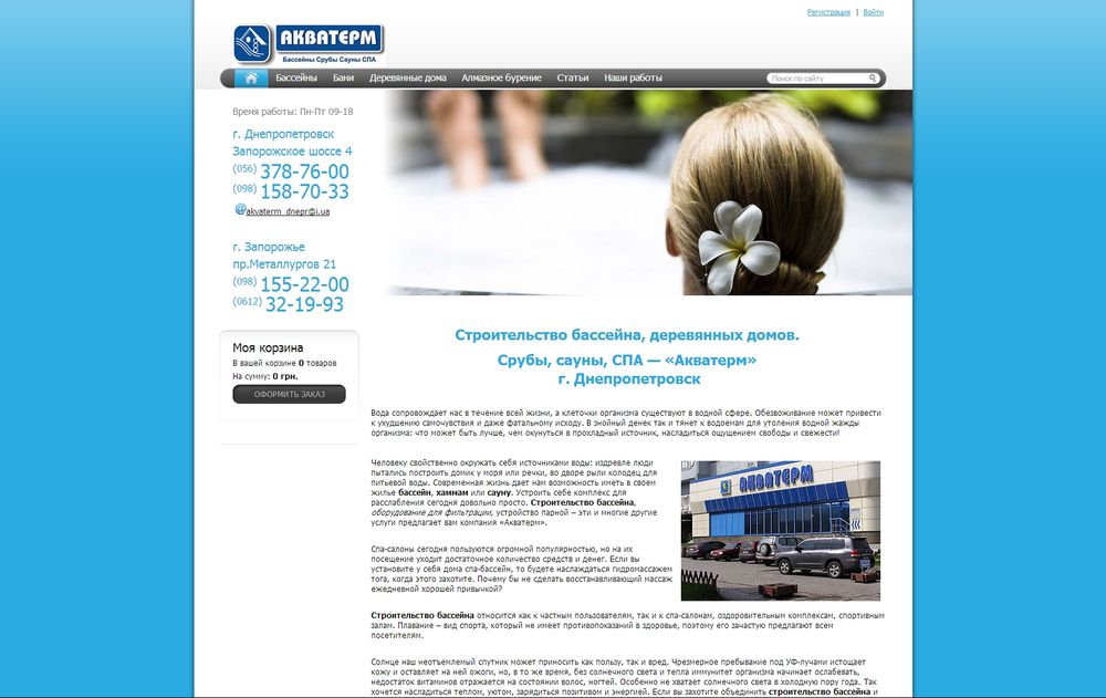 akvaterm.com.ua