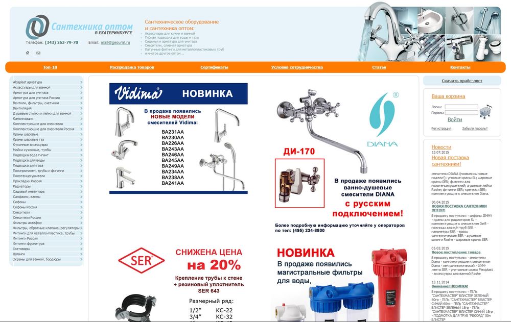 www.geoural.ru