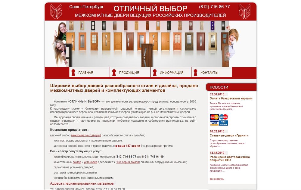www.ov-doors.ru