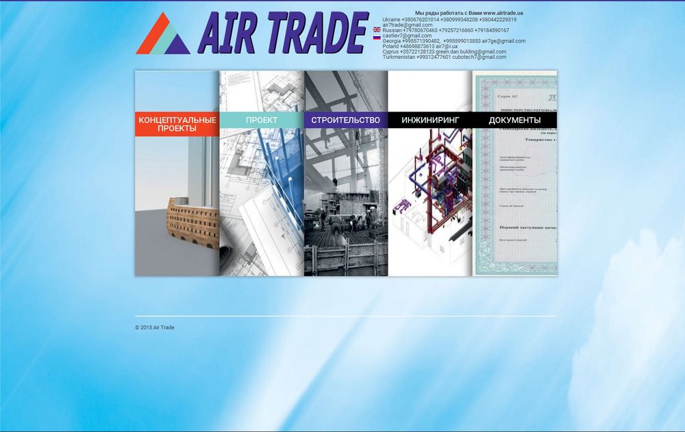 www.airtrade.ua