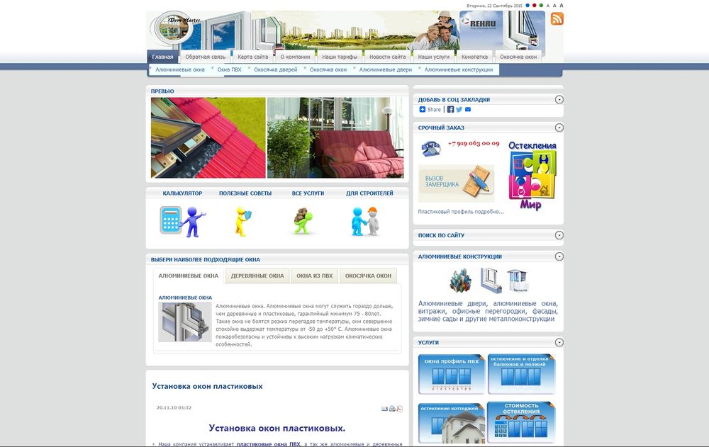 www.oknaevrostil.ru/ www.oknaevrostil.ru/