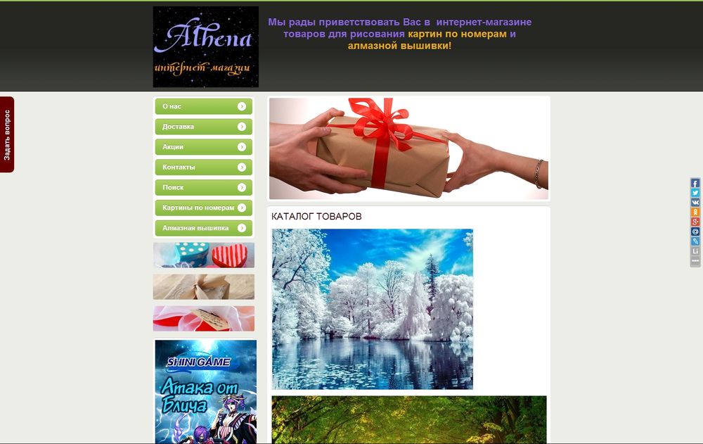 www.alhena.ru