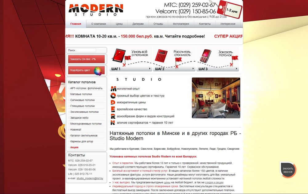 www.studio-modern.by/