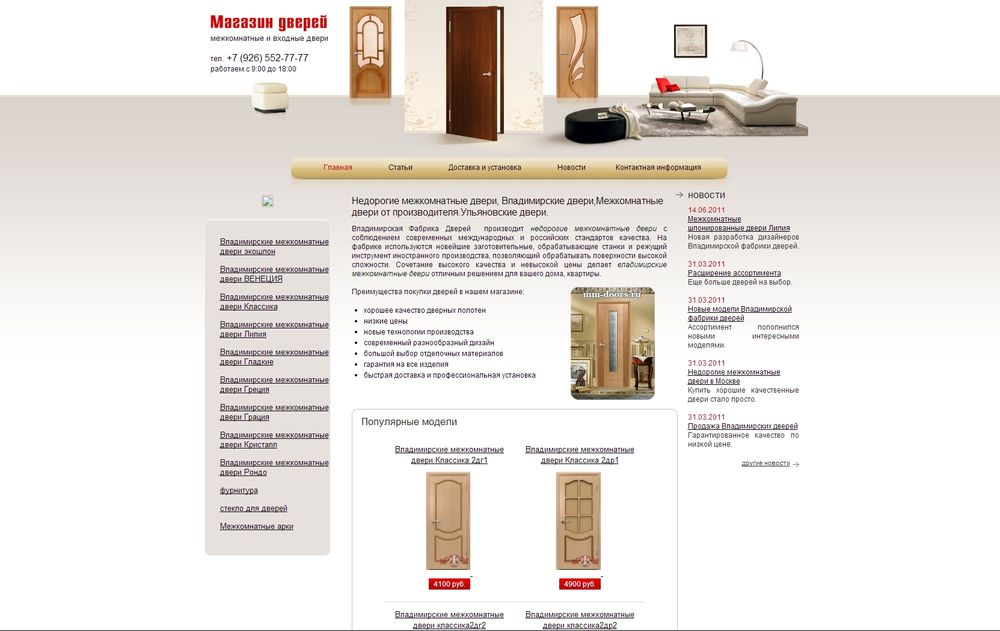 www.mm-doors.ru/