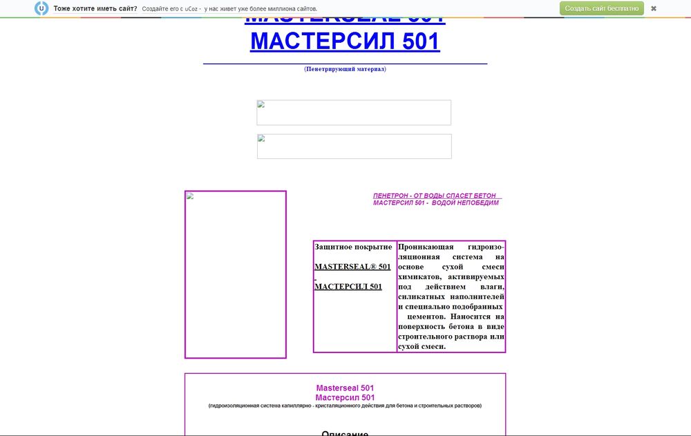 www.penetron-new.narod.ru