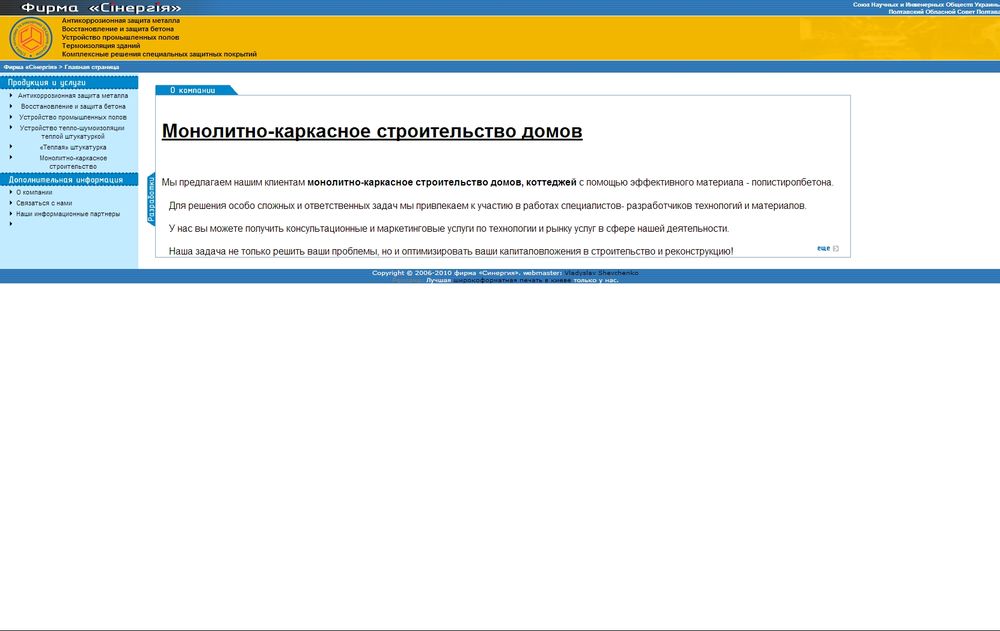 synergia.poltava.ua