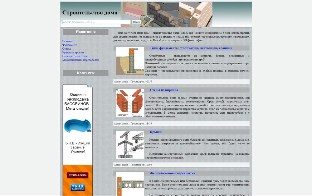 postroitdoma.ru