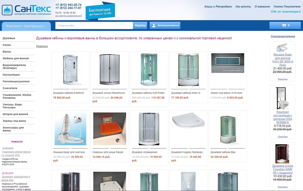 santex-spb.ru