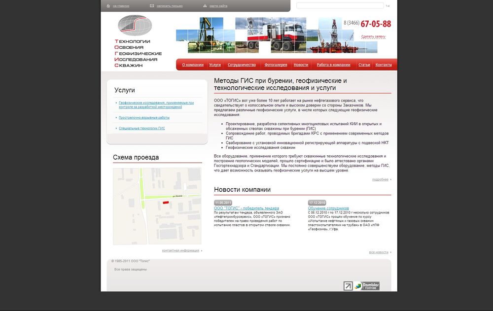 www.togis-geo.ru