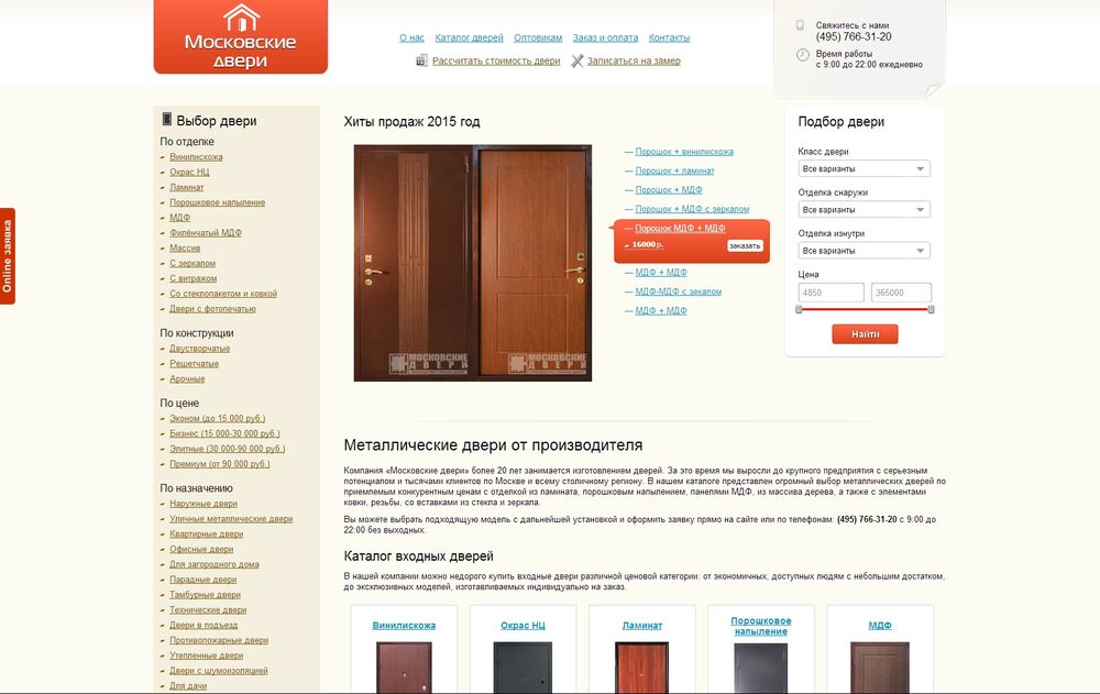 mosdoors.ru