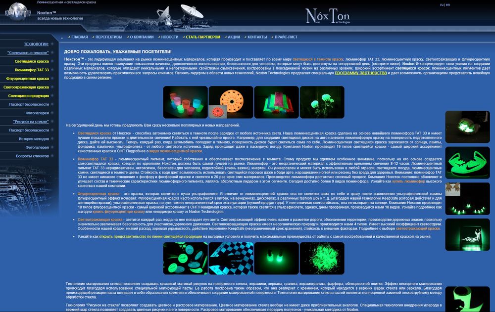 www.noxton.net