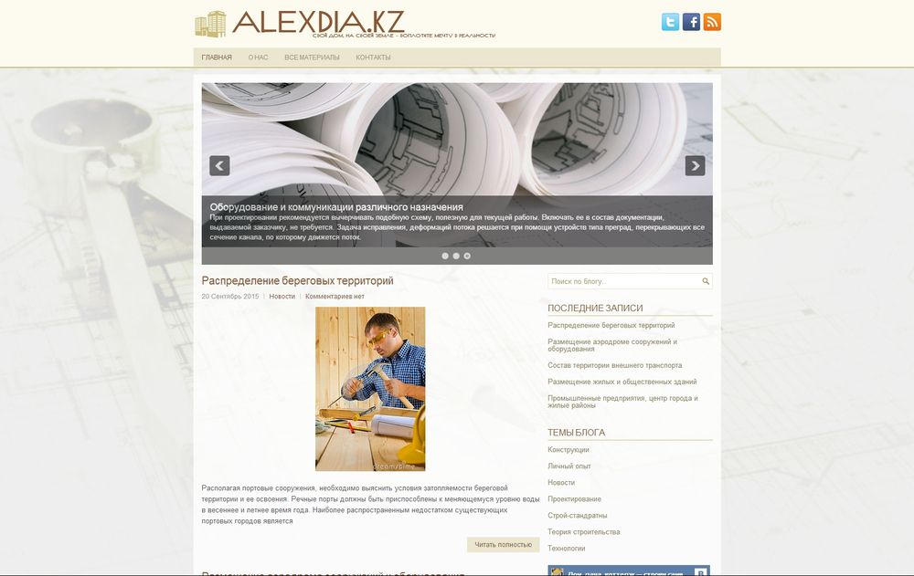 www.alexdia.kz